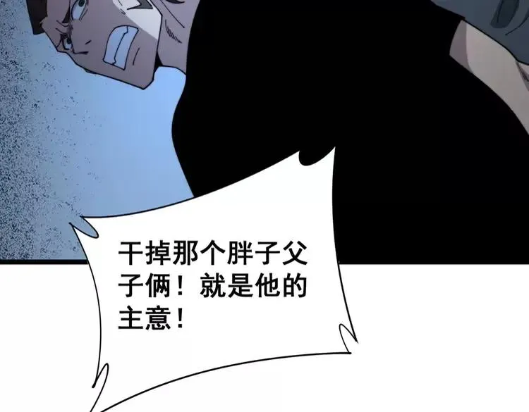 第210话 第120页