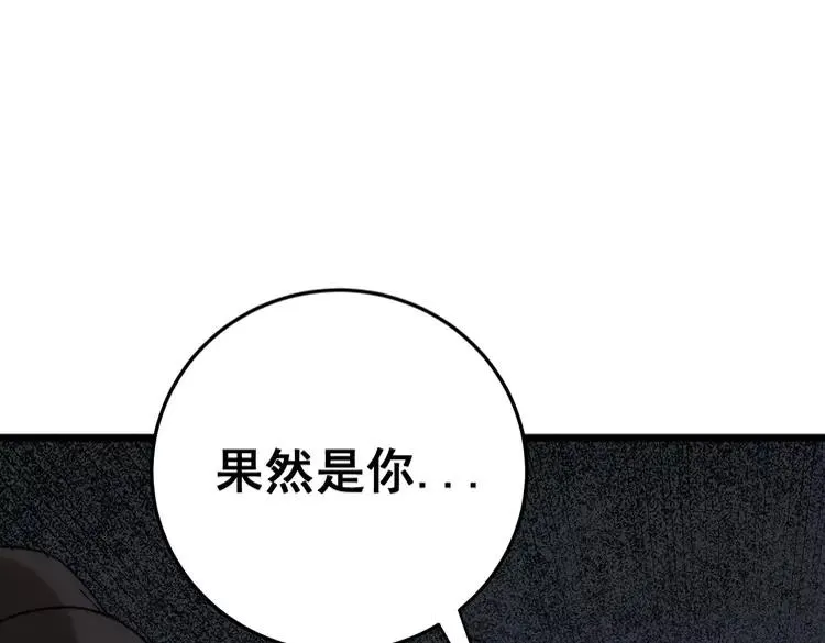 第210话 第122页