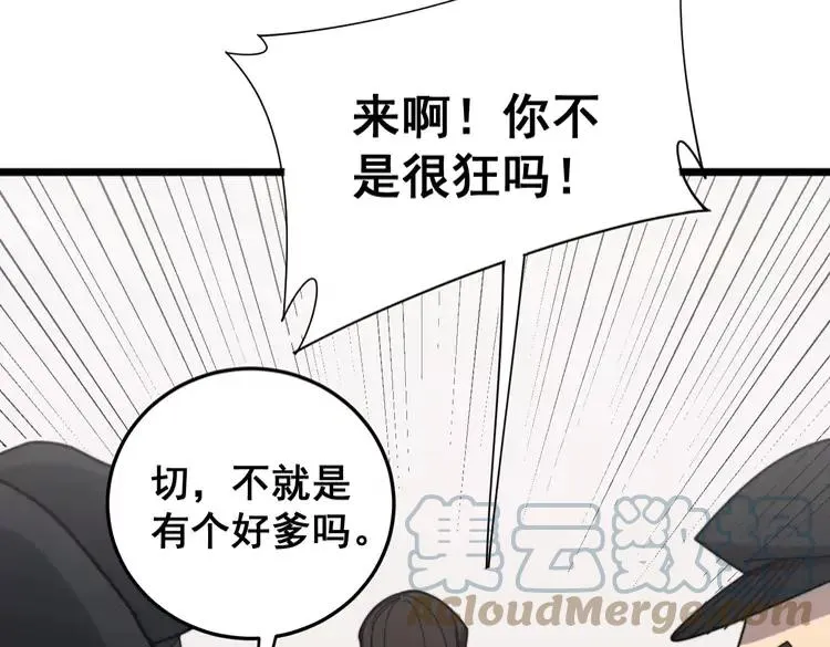 第210话 第129页