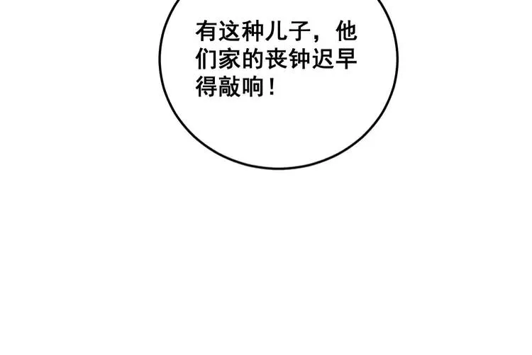 第210话 第131页