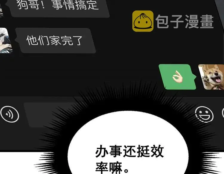 第210话 第134页