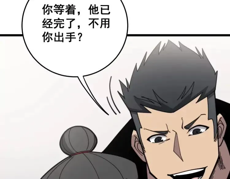 第210话 第136页