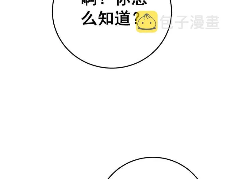 第210话 第138页