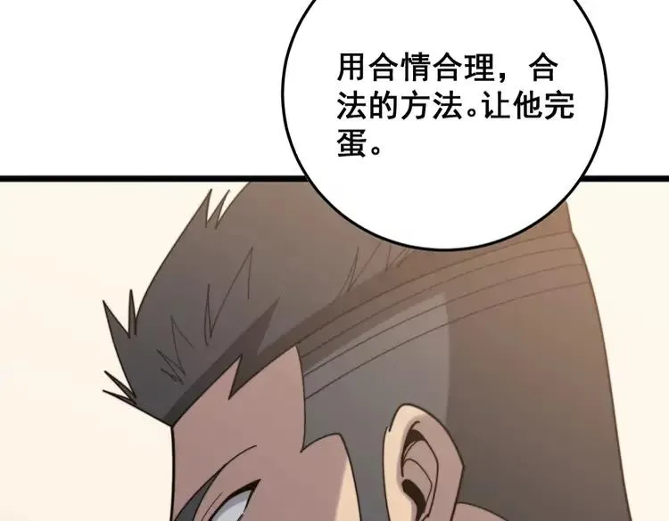 第210话 第139页