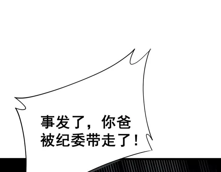 第210话 第147页