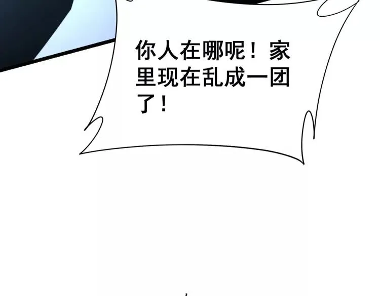 第210话 第150页
