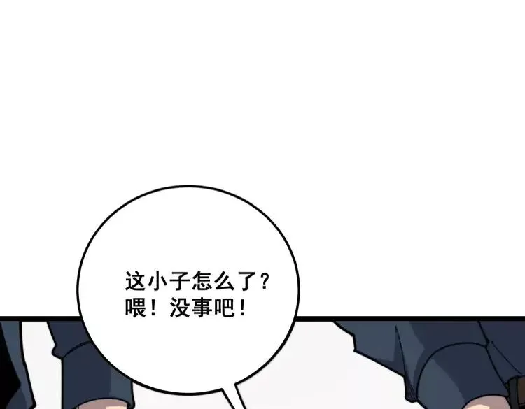 第210话 第154页