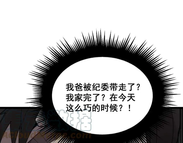 第210话 第157页