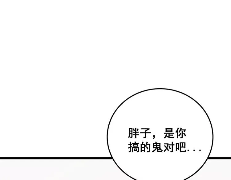 第210话 第166页
