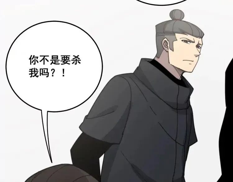 第210话 第167页