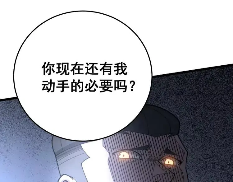 第210话 第171页