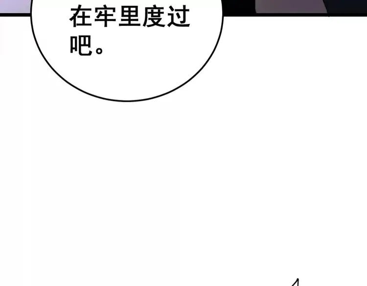 第210话 第176页