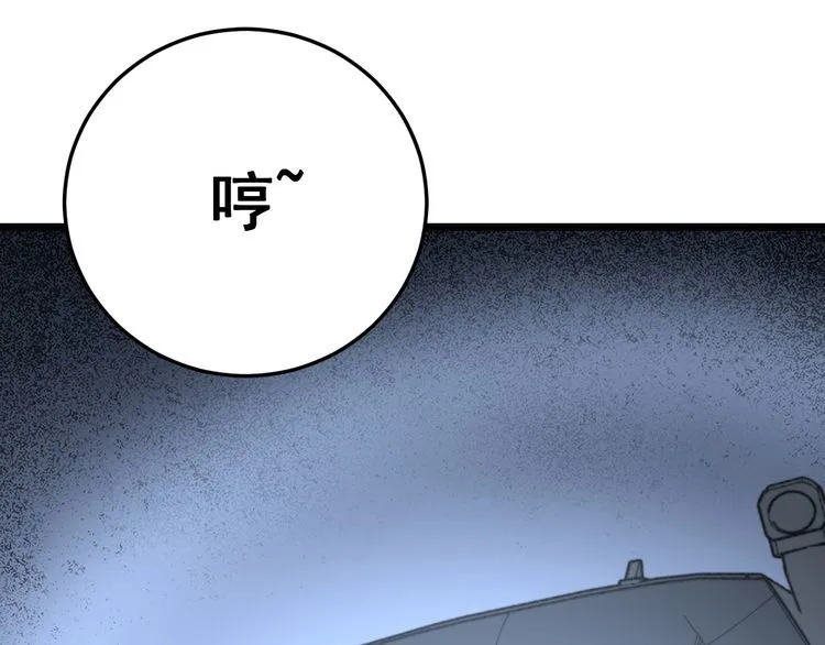 第211话 兵王 第9页