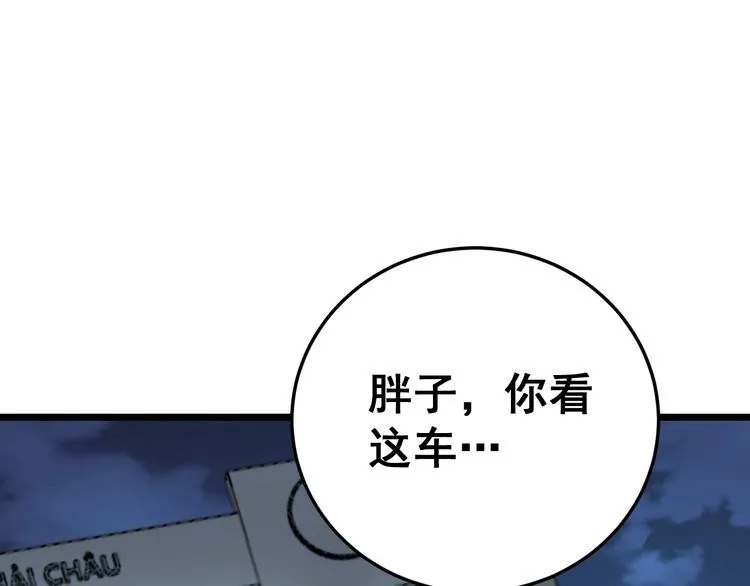 第211话 兵王 第12页