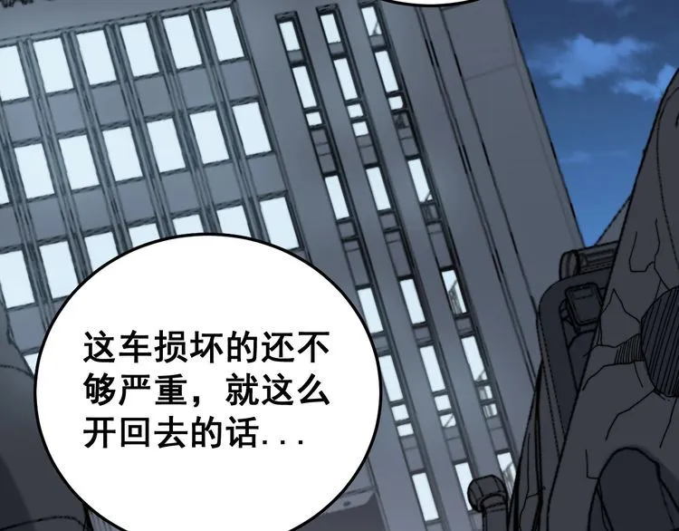 第211话 兵王 第13页