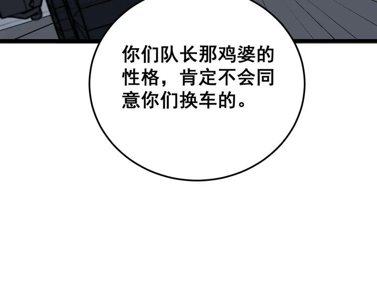 第211话 兵王 第15页