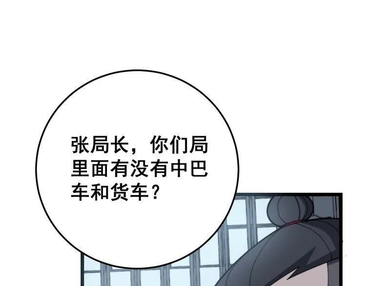 第211话 兵王 第16页