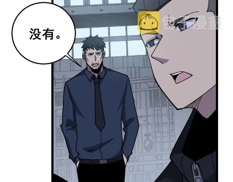 第211话 兵王 第17页