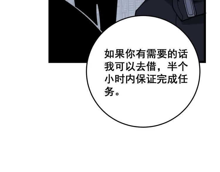 第211话 兵王 第18页