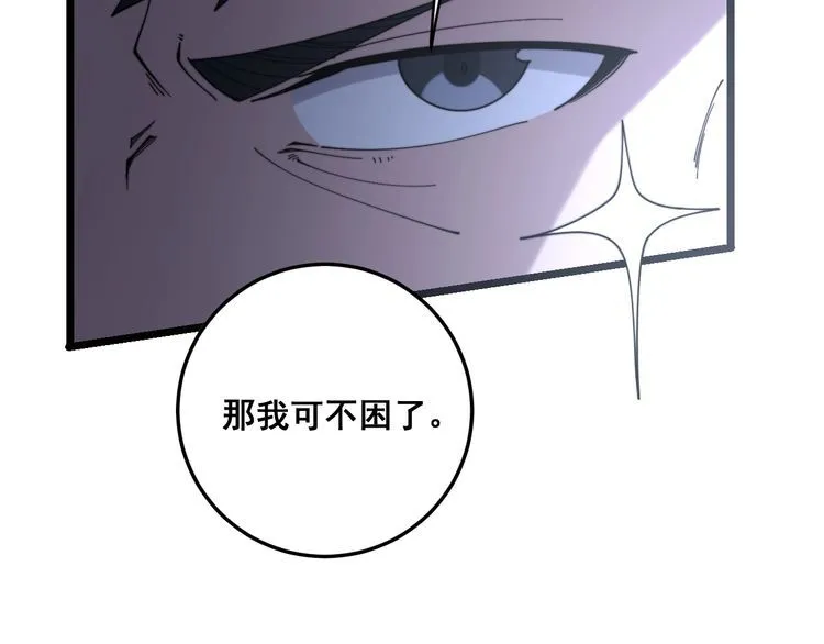 第211话 兵王 第23页