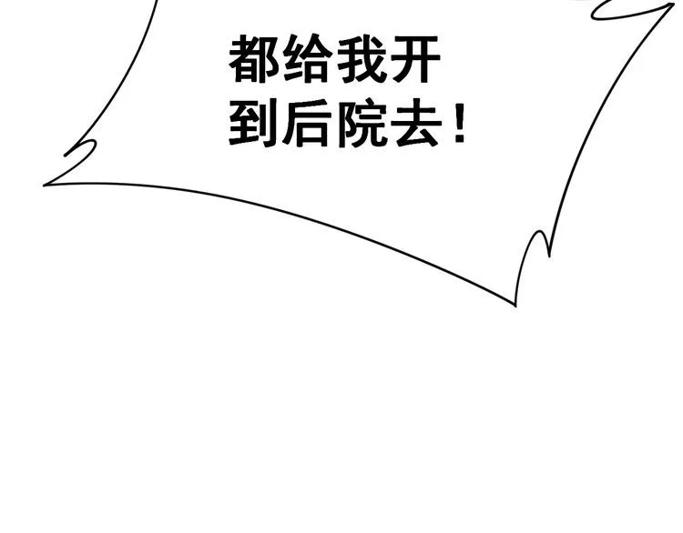 第211话 兵王 第31页