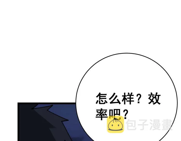 第211话 兵王 第32页
