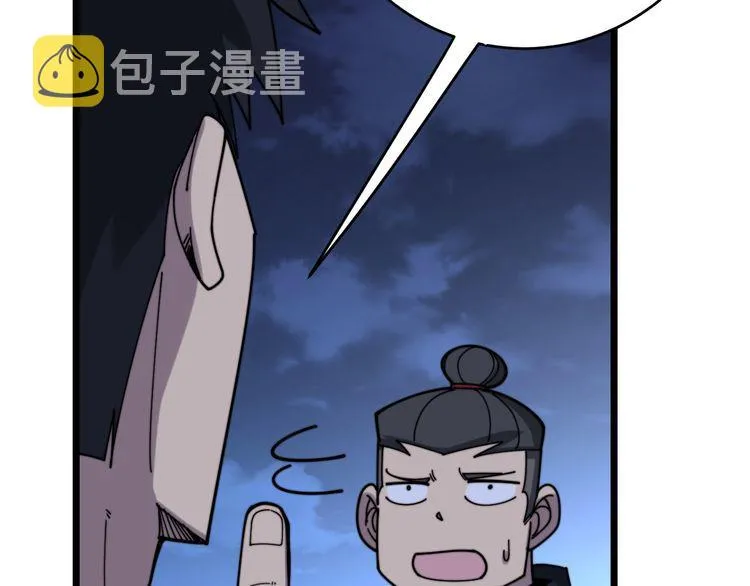 第211话 兵王 第33页