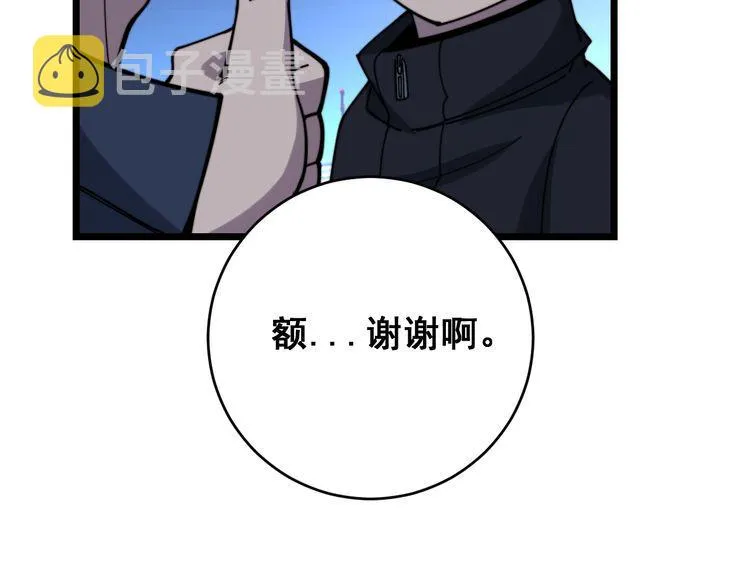 第211话 兵王 第34页