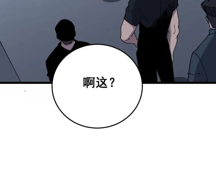 第211话 兵王 第42页