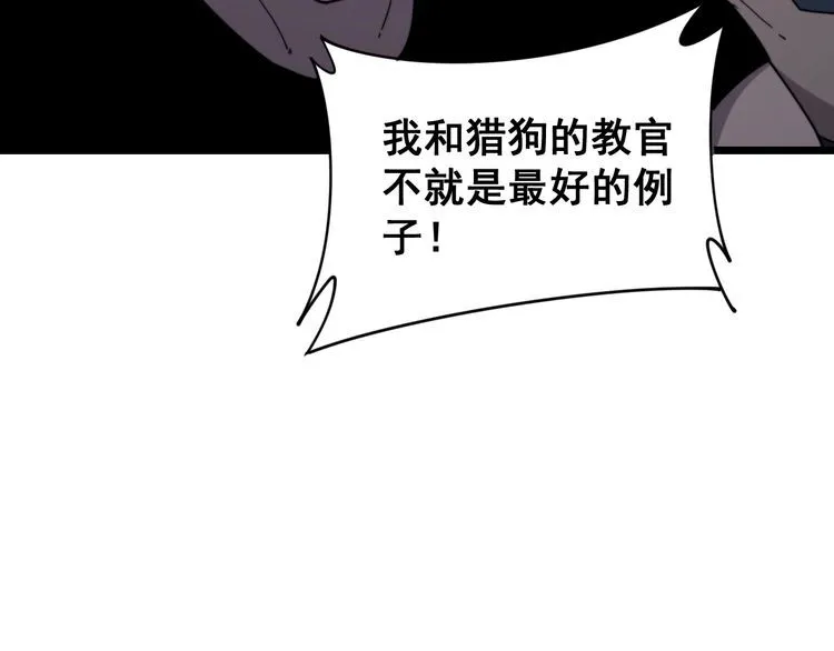 第211话 兵王 第45页