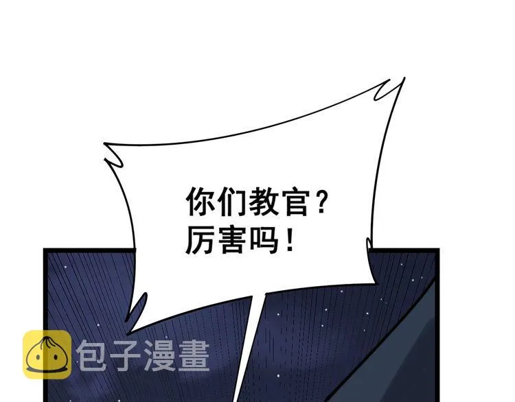 第211话 兵王 第46页