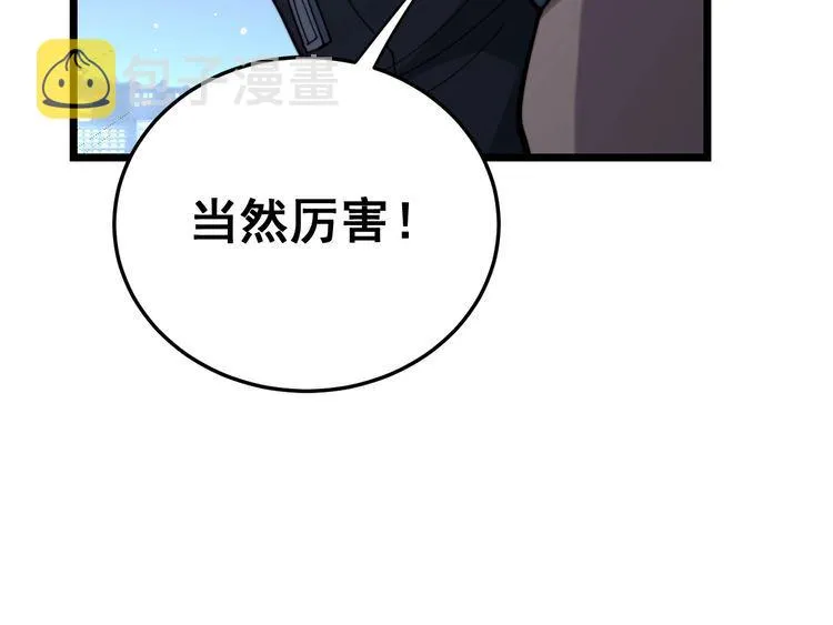 第211话 兵王 第48页