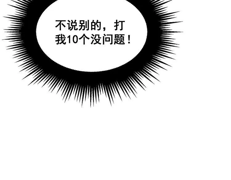 第211话 兵王 第52页