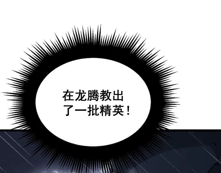 第211话 兵王 第53页