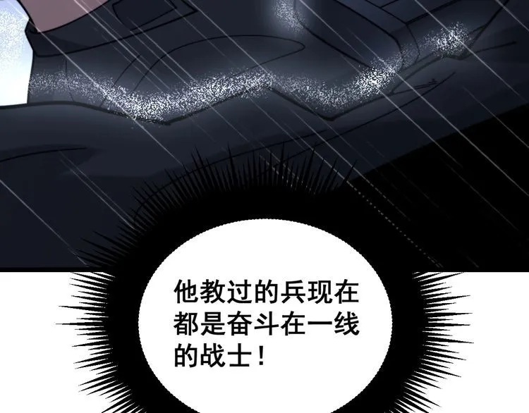 第211话 兵王 第56页
