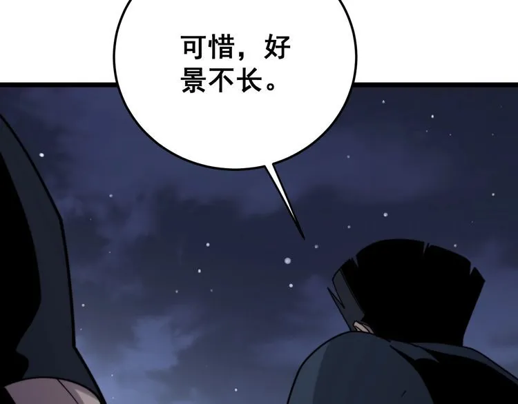 第211话 兵王 第58页