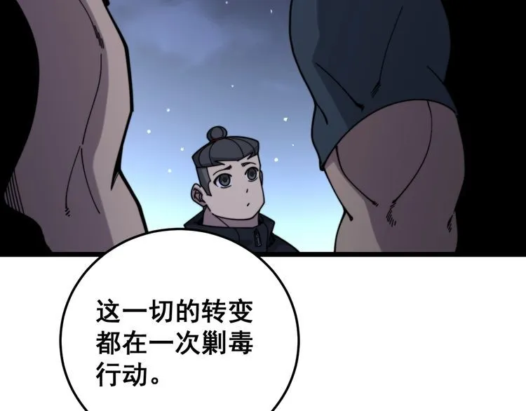 第211话 兵王 第59页