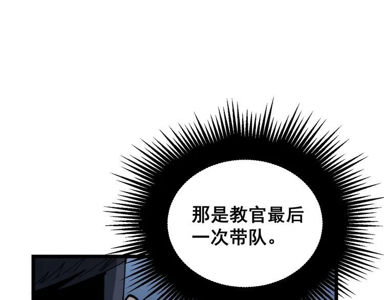 第211话 兵王 第61页
