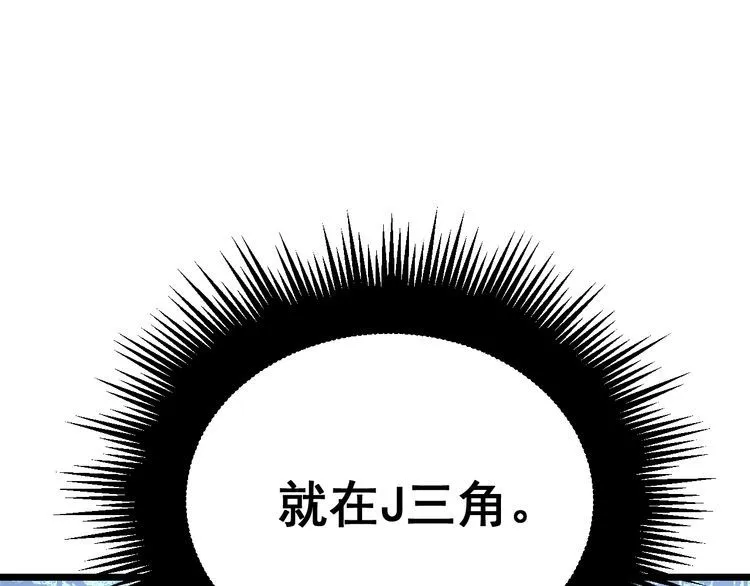 第211话 兵王 第63页