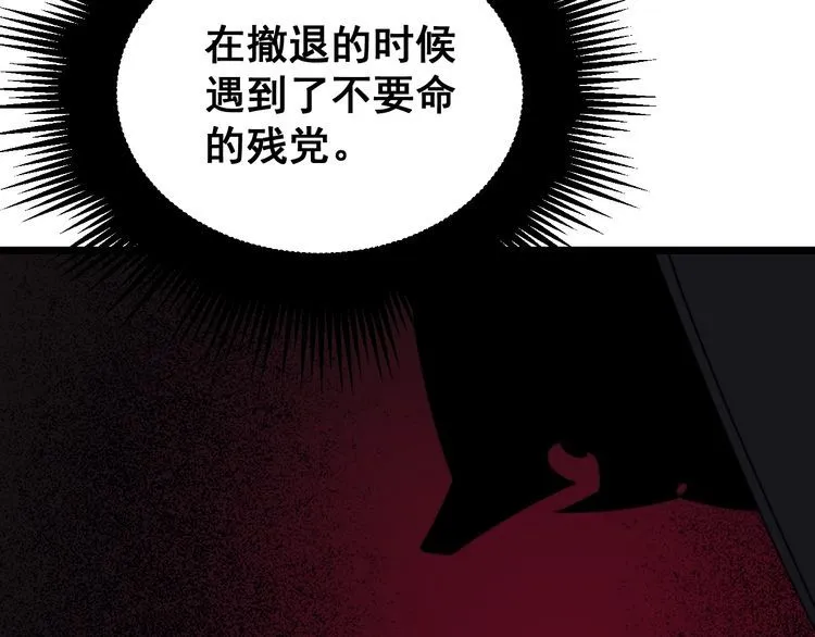 第211话 兵王 第83页