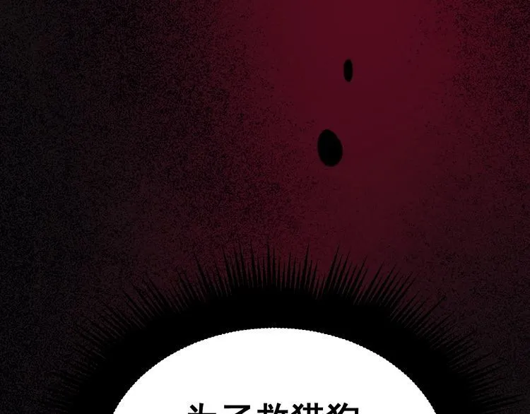 第211话 兵王 第84页