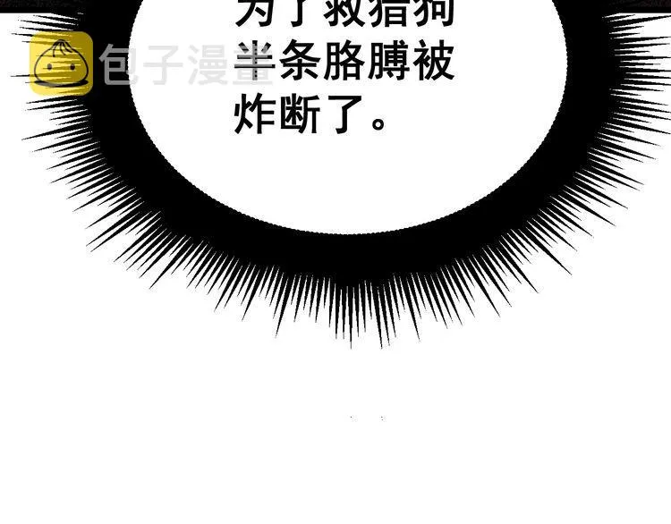 第211话 兵王 第85页