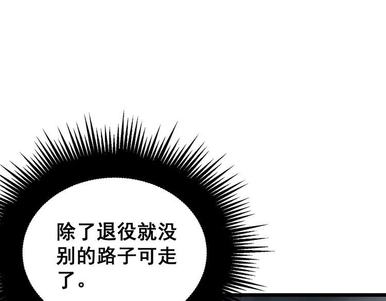 第211话 兵王 第90页