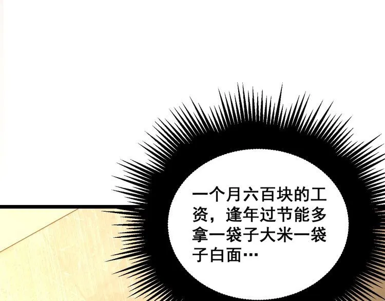 第211话 兵王 第94页