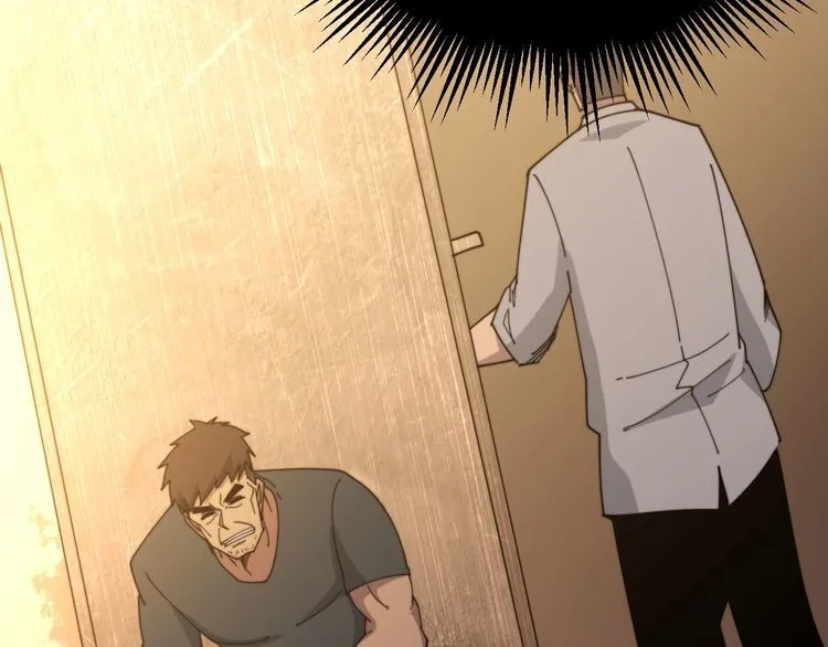 第211话 兵王 第95页