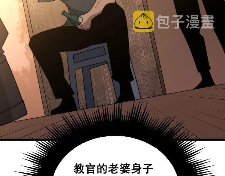 第211话 兵王 第96页