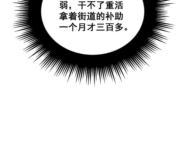 第211话 兵王 第97页