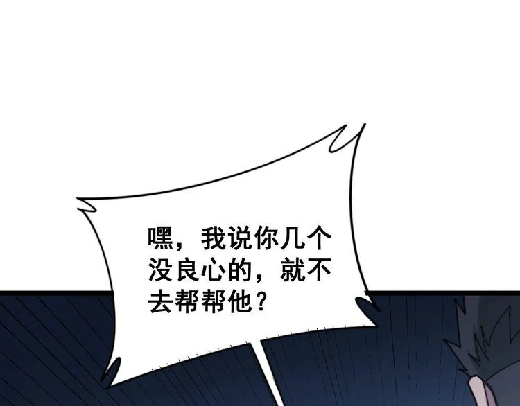 第211话 兵王 第102页