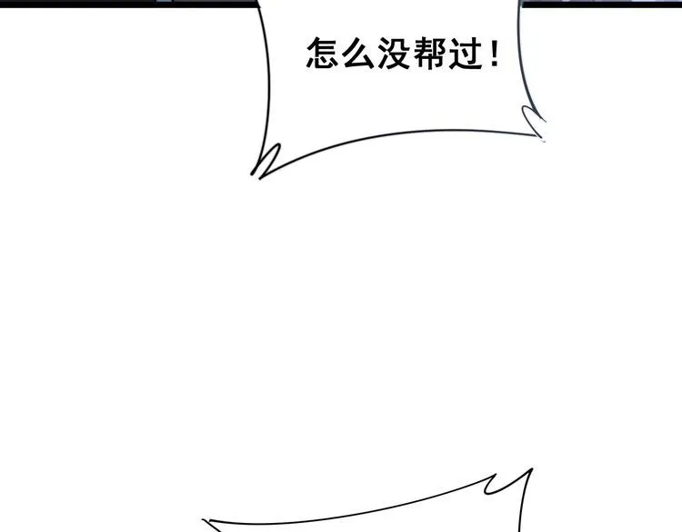 第211话 兵王 第104页