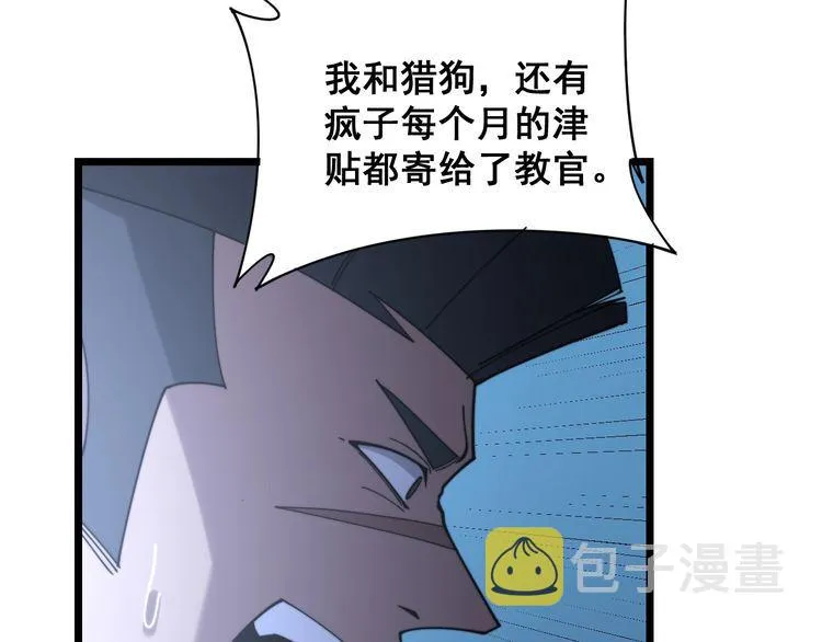 第211话 兵王 第105页